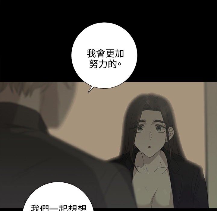 今天在哪嘞 第4話 韩漫图片82