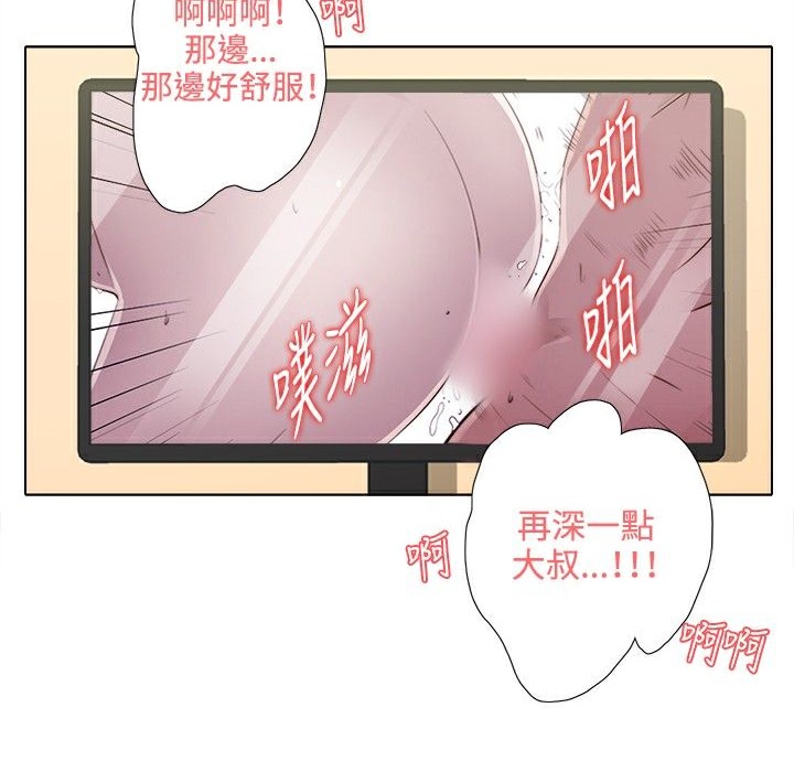 今天在哪嘞 第4話 韩漫图片23
