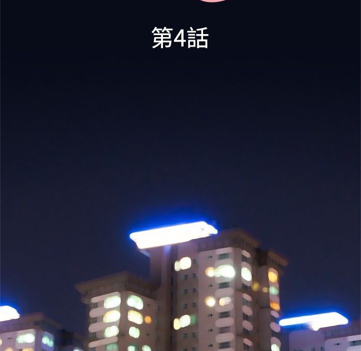 今天在哪嘞 第4話 韩漫图片2