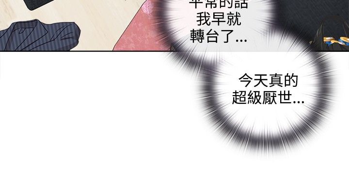 今天在哪嘞 第4話 韩漫图片26