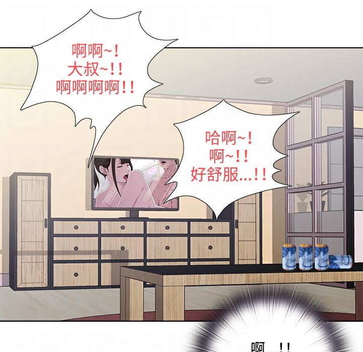 今天在哪嘞 第4話 韩漫图片39