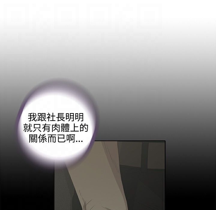 今天在哪嘞 第4話 韩漫图片80