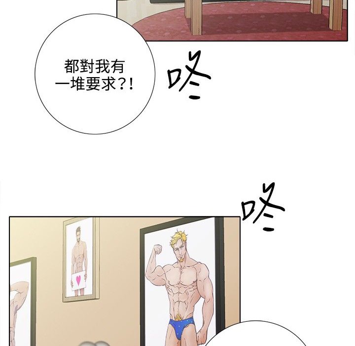 今天在哪嘞 第4話 韩漫图片12