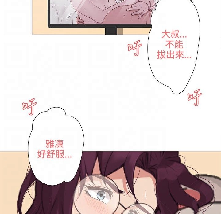 今天在哪嘞 第4話 韩漫图片21