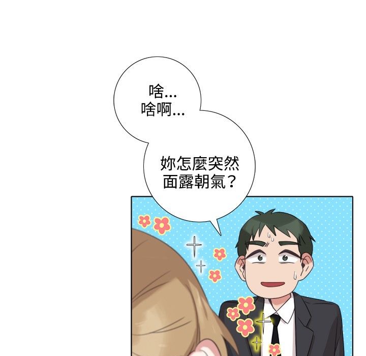 今天在哪嘞 第4話 韩漫图片69