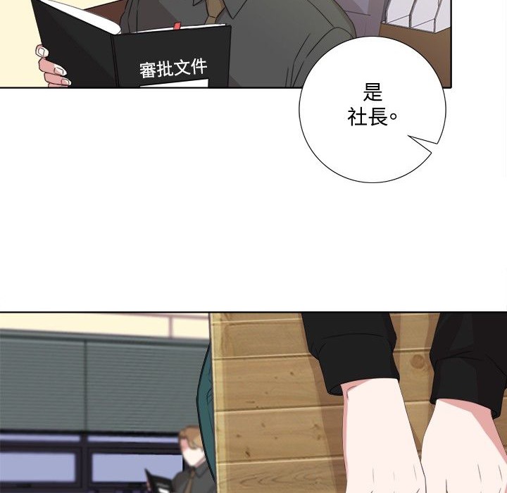 今天在哪嘞 第4話 韩漫图片76