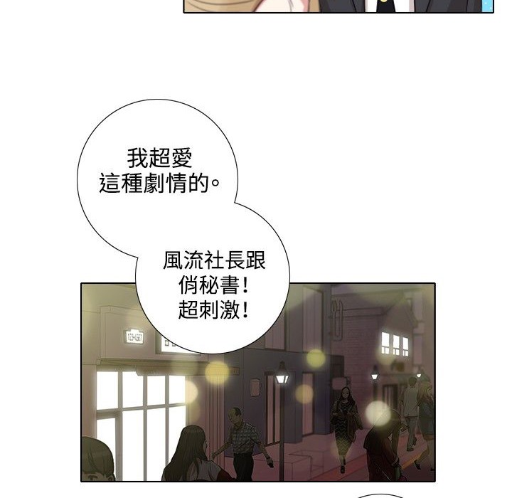 今天在哪嘞 第4話 韩漫图片70