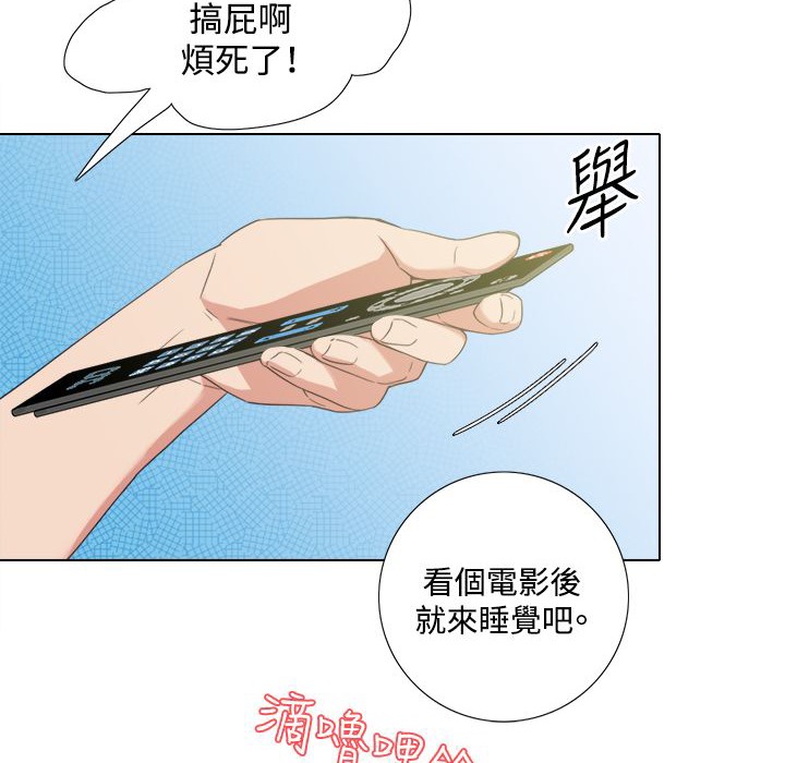今天在哪嘞 第4話 韩漫图片18
