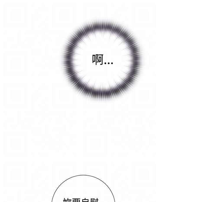 今天在哪嘞 第4話 韩漫图片99