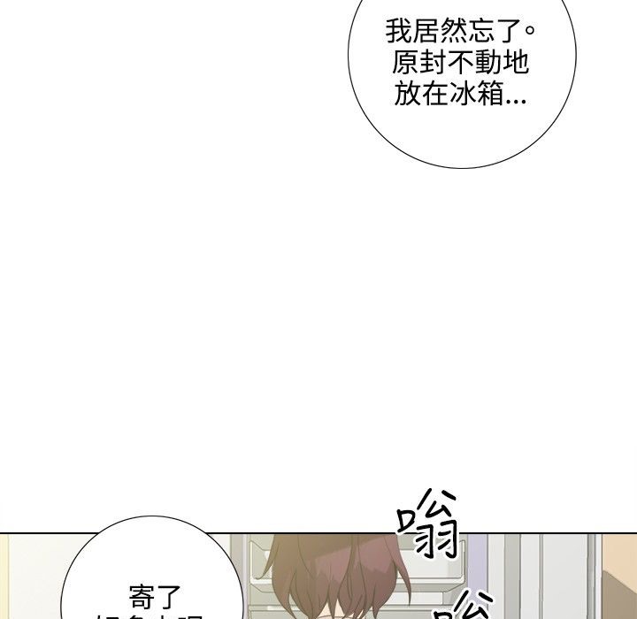 今天在哪嘞 第4話 韩漫图片31