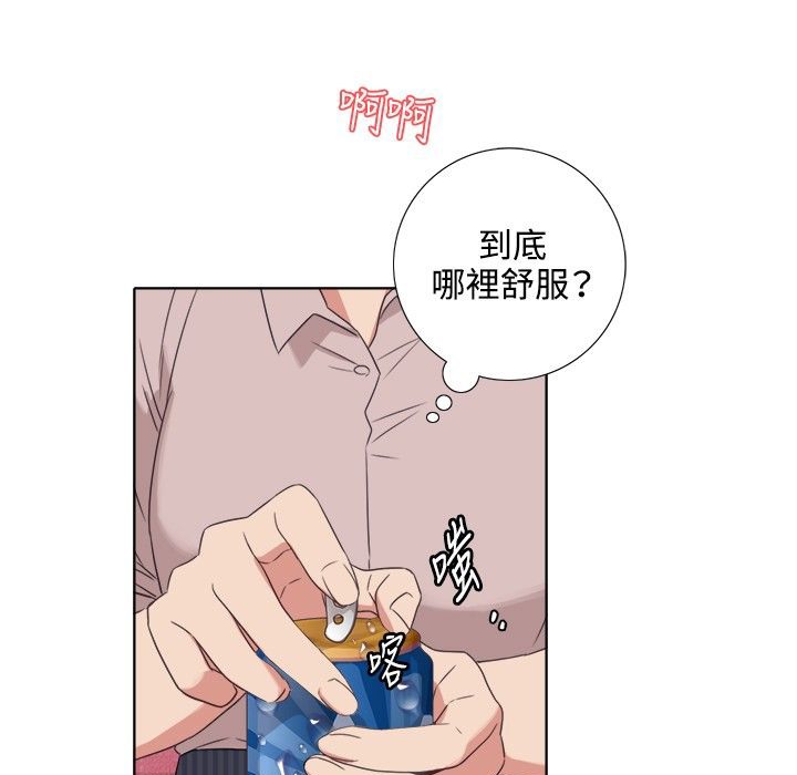 今天在哪嘞 第4話 韩漫图片27