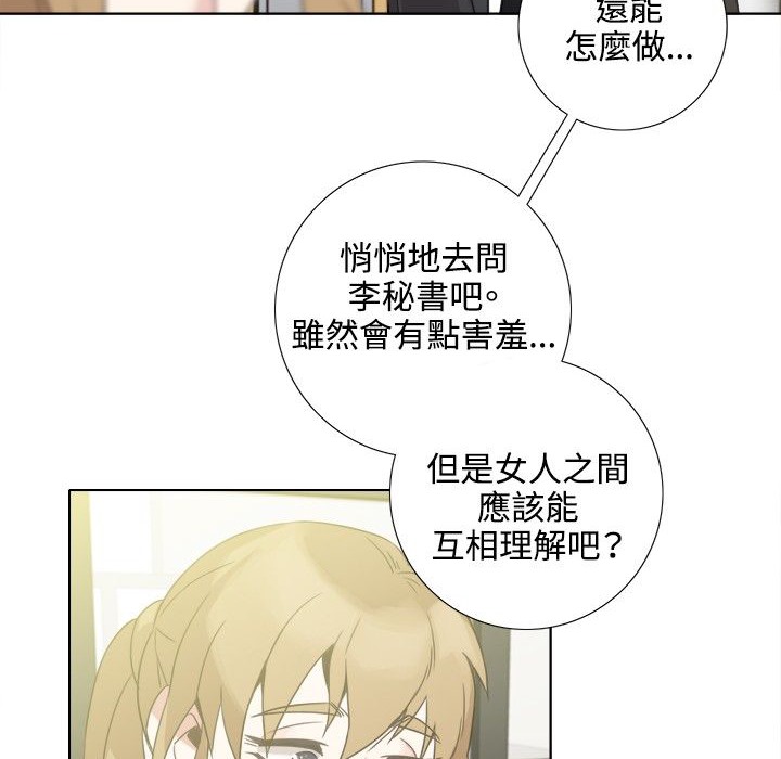 今天在哪嘞 第4話 韩漫图片66
