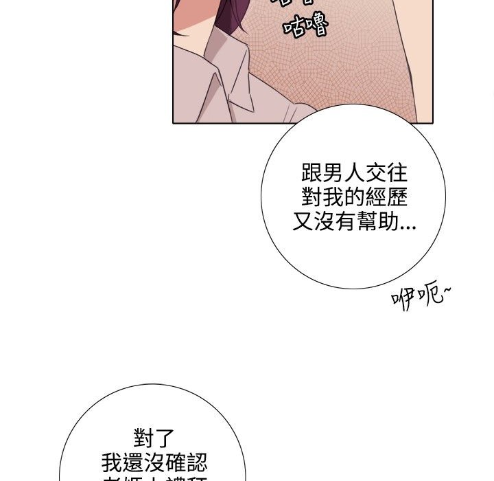 今天在哪嘞 第4話 韩漫图片29