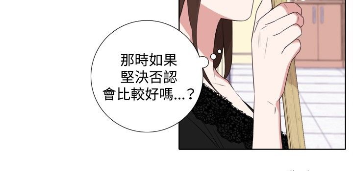 今天在哪嘞 第4話 韩漫图片79