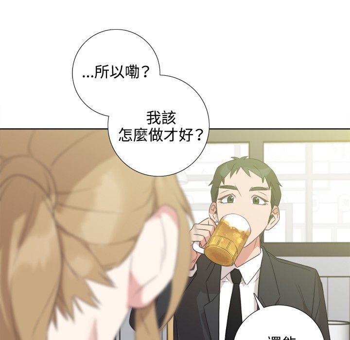 今天在哪嘞 第4話 韩漫图片65