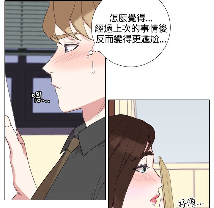 今天在哪嘞 第4話 韩漫图片78