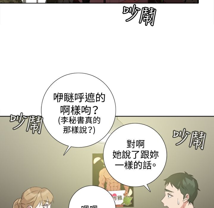 今天在哪嘞 第4話 韩漫图片61