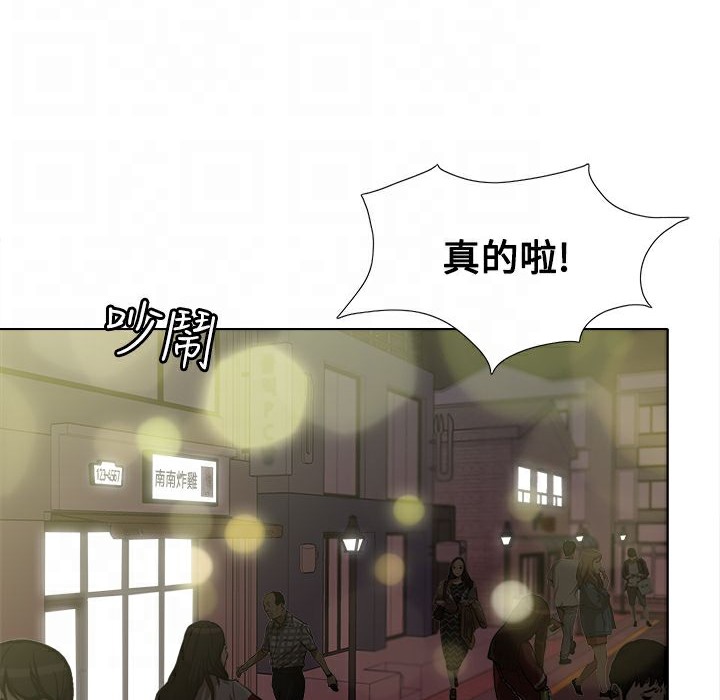 今天在哪嘞 第4話 韩漫图片60