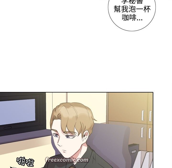 今天在哪嘞 第4話 韩漫图片75