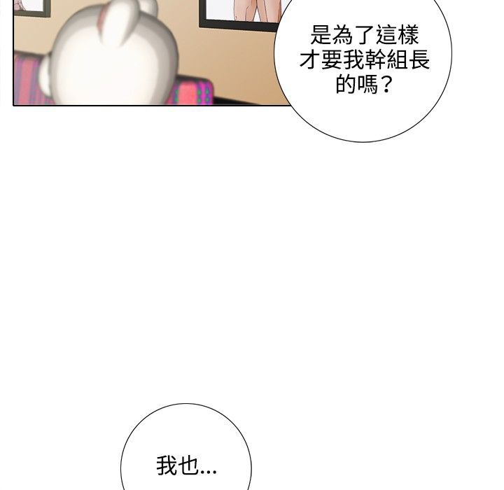 今天在哪嘞 第4話 韩漫图片13