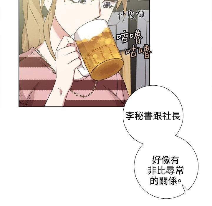 今天在哪嘞 第4話 韩漫图片67