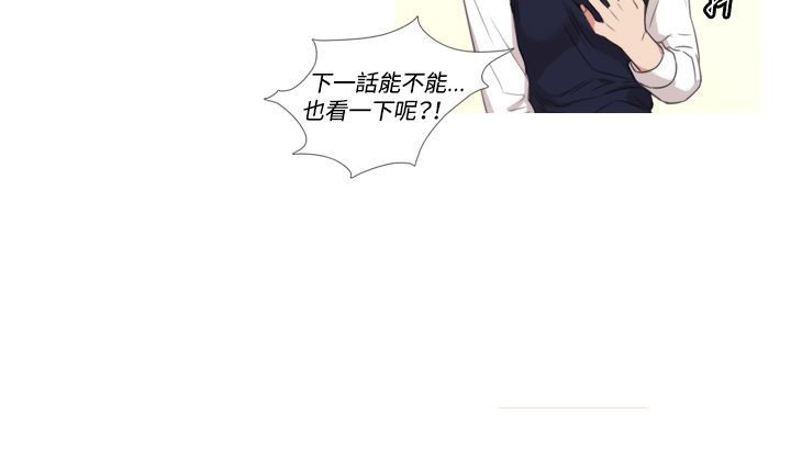 今天在哪嘞 第4話 韩漫图片106