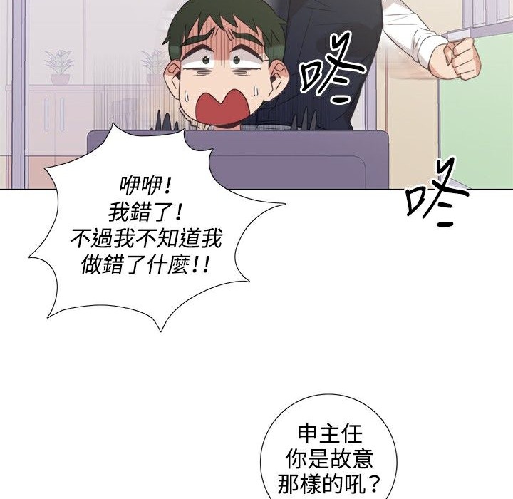 今天在哪嘞 第5話 韩漫图片28
