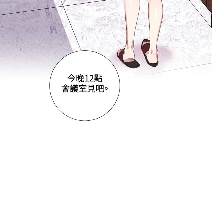 今天在哪嘞 第5話 韩漫图片67