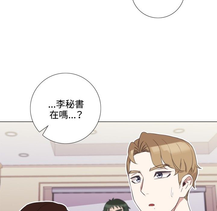 今天在哪嘞 第5話 韩漫图片93
