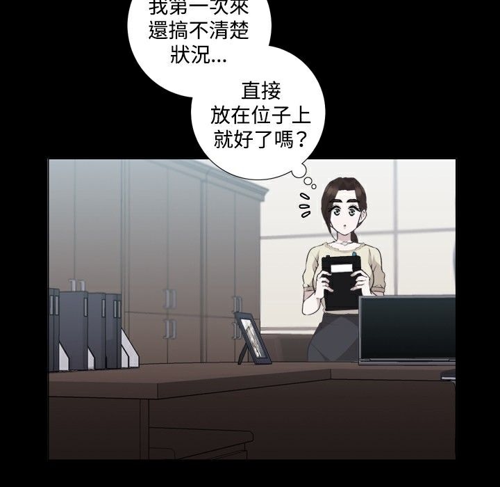 今天在哪嘞 第5話 韩漫图片46
