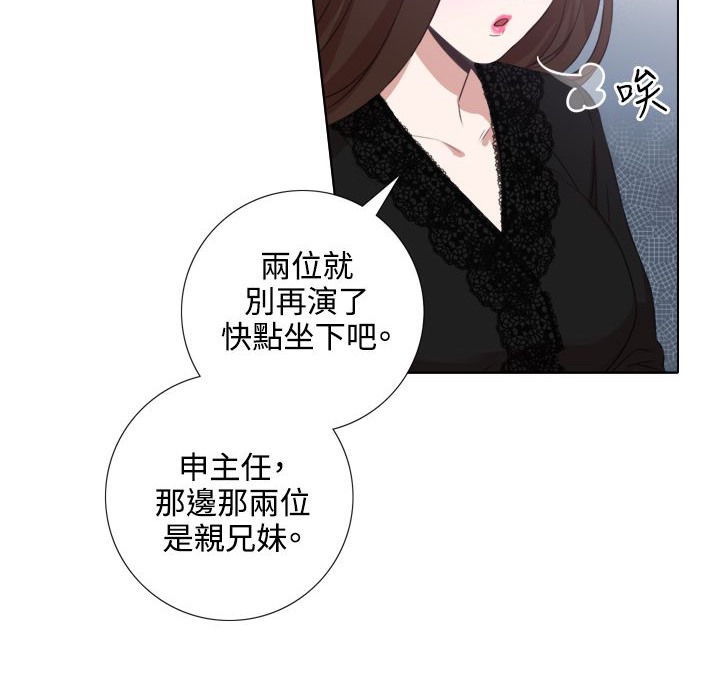 今天在哪嘞 第5話 韩漫图片84
