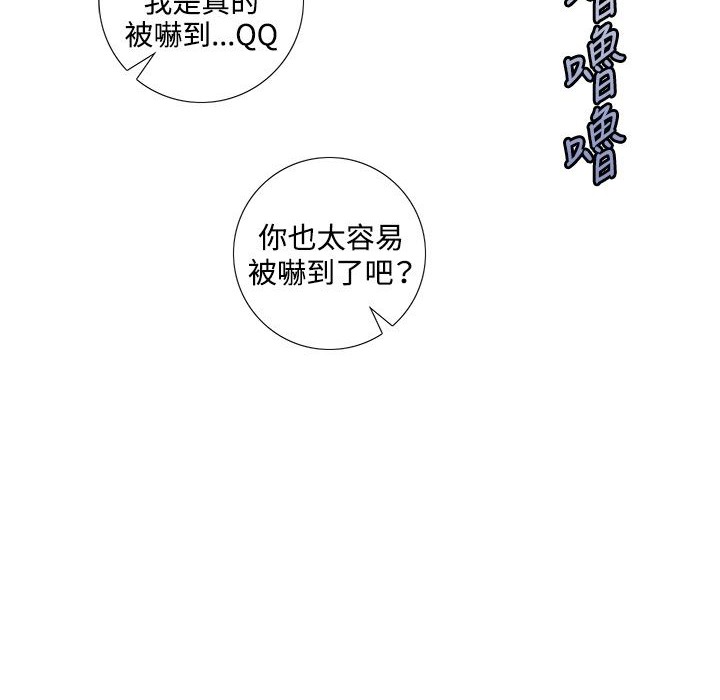 今天在哪嘞 第5話 韩漫图片31