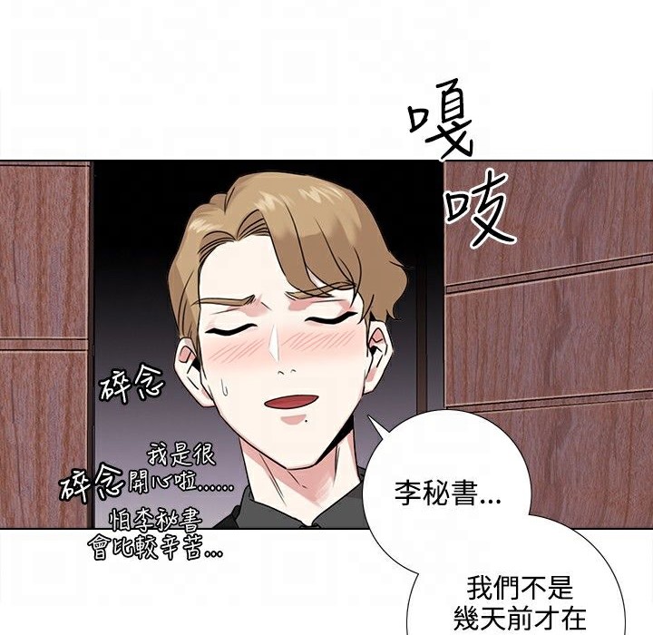 今天在哪嘞 第5話 韩漫图片77