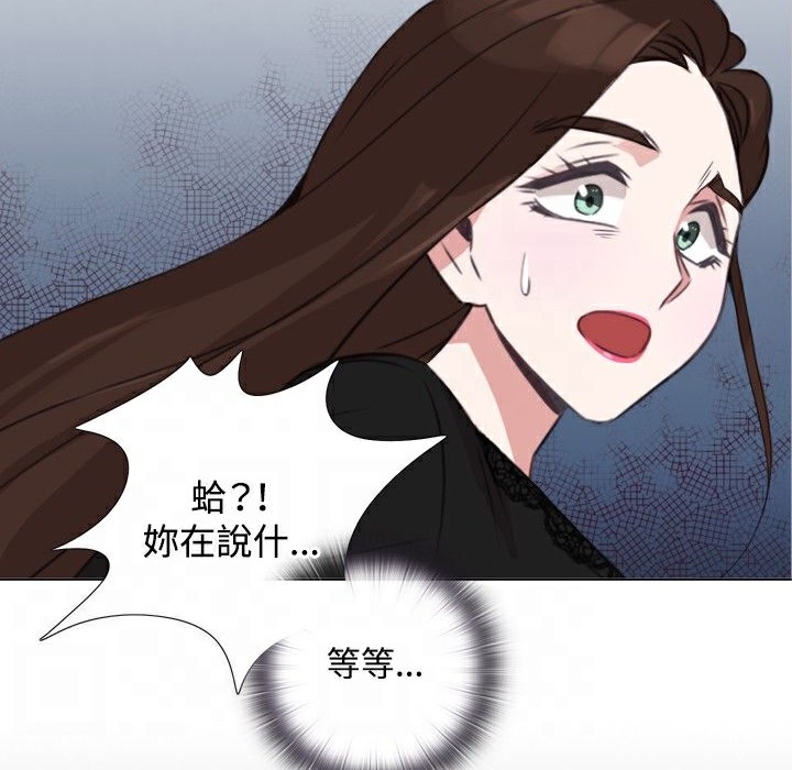 今天在哪嘞 第5話 韩漫图片43