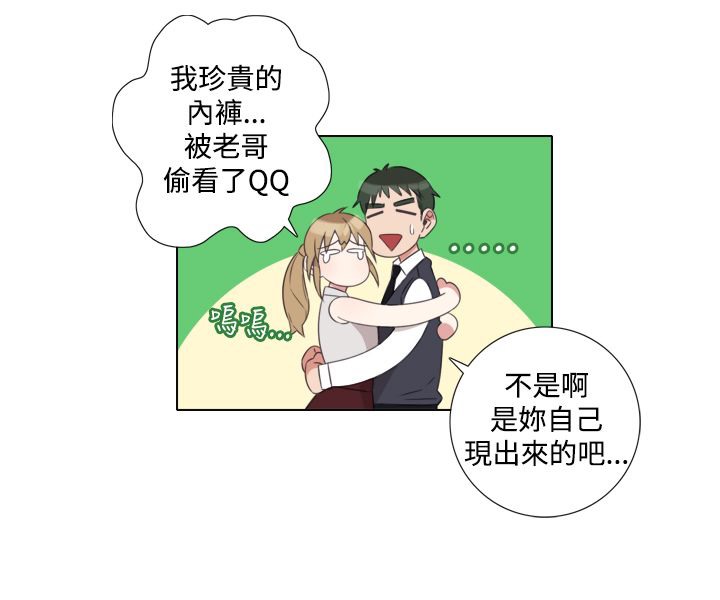 今天在哪嘞 第5話 韩漫图片87