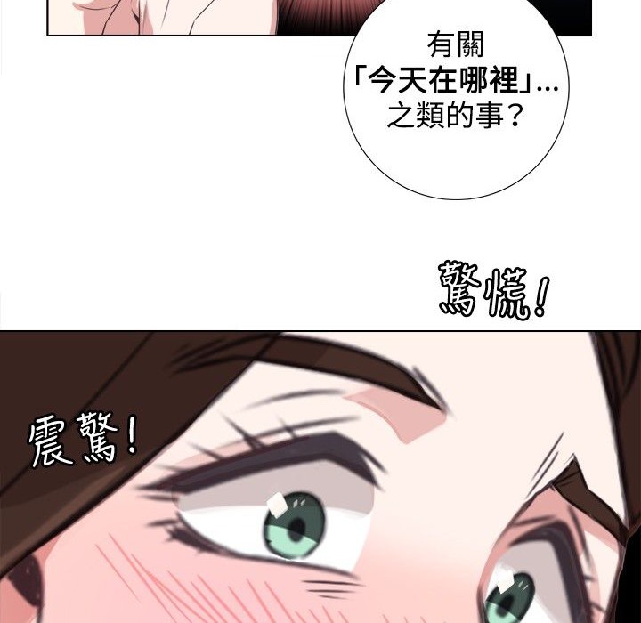 今天在哪嘞 第5話 韩漫图片53