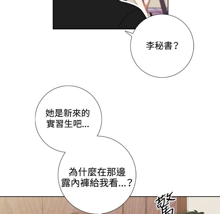 今天在哪嘞 第5話 韩漫图片81