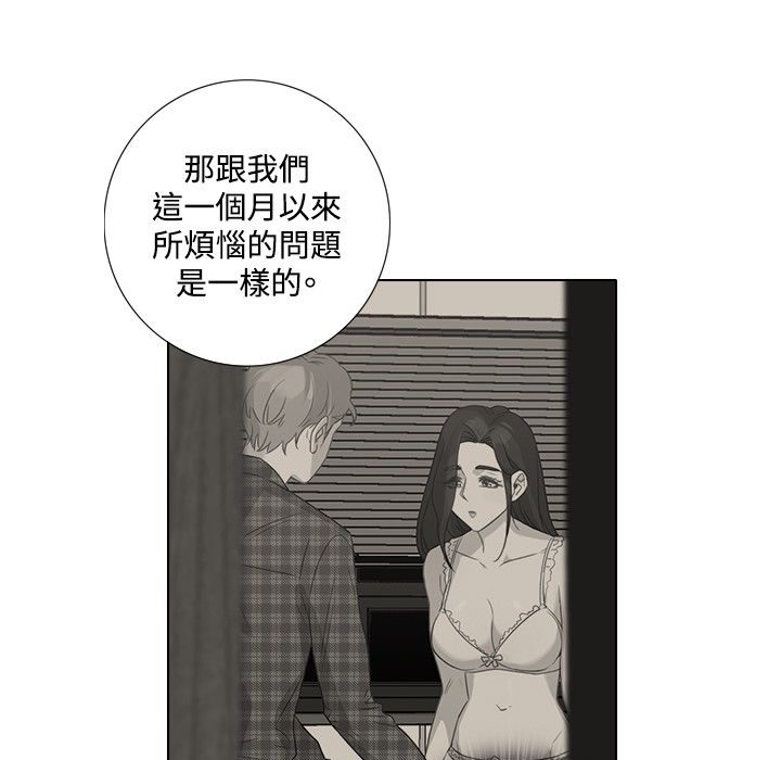 今天在哪嘞 第5話 韩漫图片62