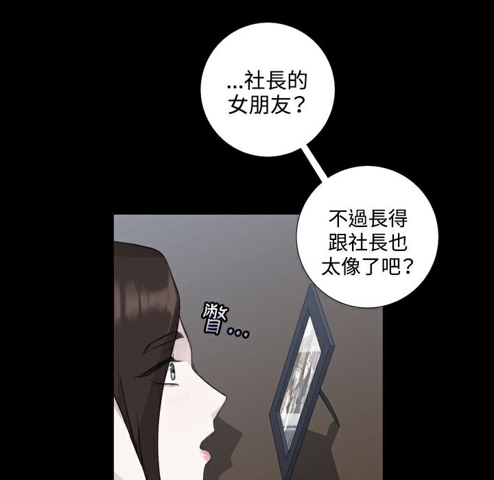 今天在哪嘞 第5話 韩漫图片47