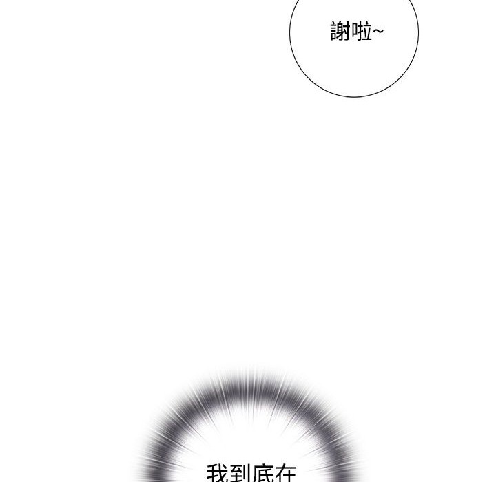 今天在哪嘞 第5話 韩漫图片18
