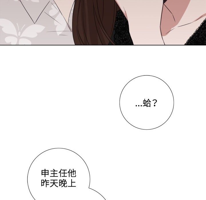 今天在哪嘞 第5話 韩漫图片60