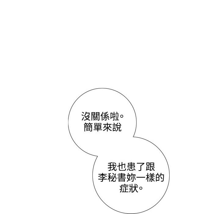 今天在哪嘞 第5話 韩漫图片58
