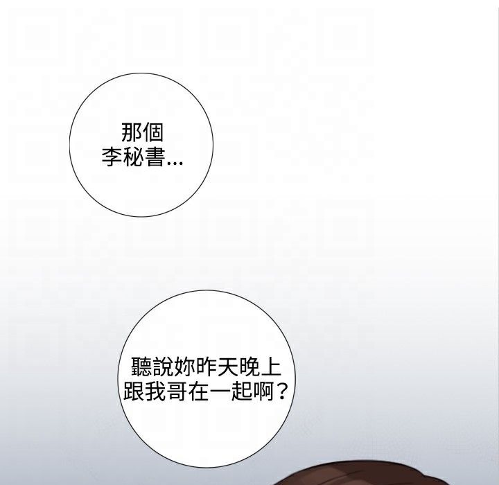 今天在哪嘞 第5話 韩漫图片42