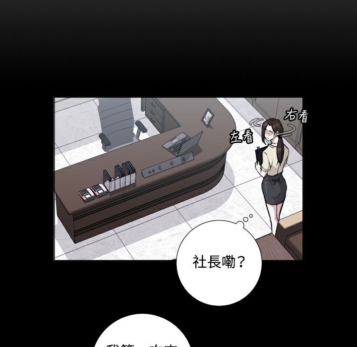 今天在哪嘞 第5話 韩漫图片45