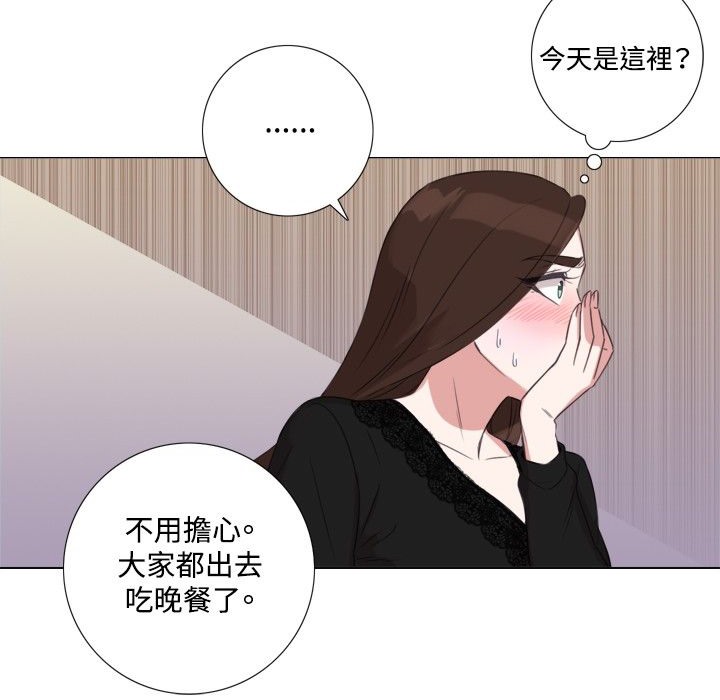 今天在哪嘞 第5話 韩漫图片57
