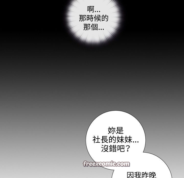 今天在哪嘞 第5話 韩漫图片50