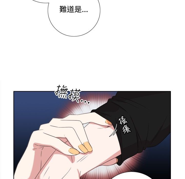 今天在哪嘞 第5話 韩漫图片52