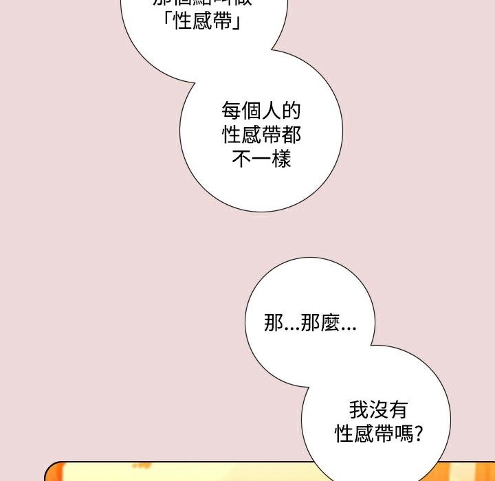 今天在哪嘞 第6話 韩漫图片57