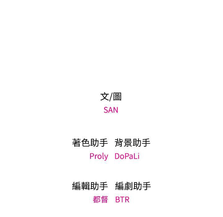 今天在哪嘞 第6話 韩漫图片107
