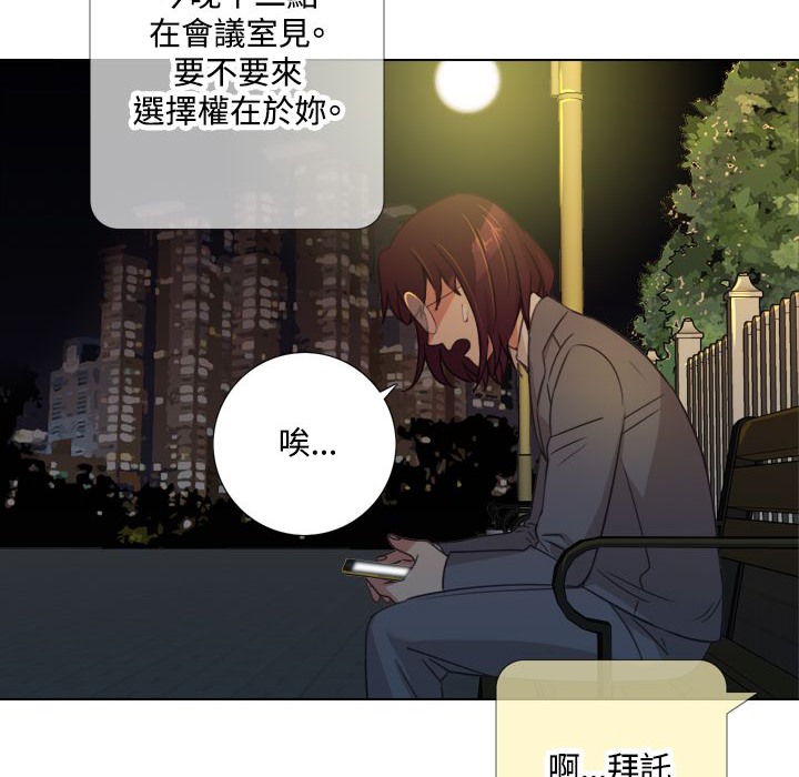 今天在哪嘞 第6話 韩漫图片102